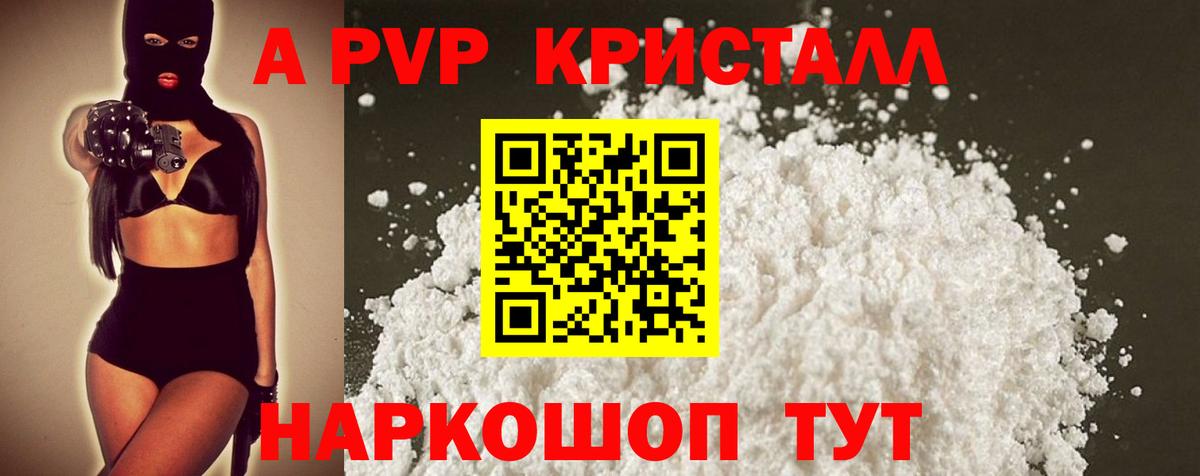Alpha PVP СК КРИС  Alpha PVP кристаллы  Донской 