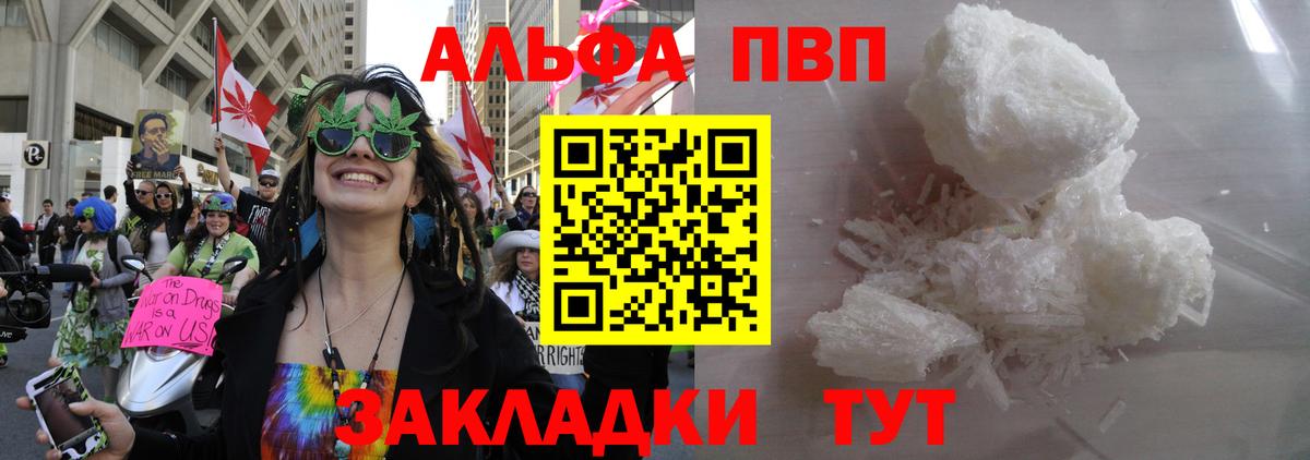 Alpha PVP СК КРИС  A PVP Crystall  Alfa_PVP VHQ  Вход с VPN  Донской 