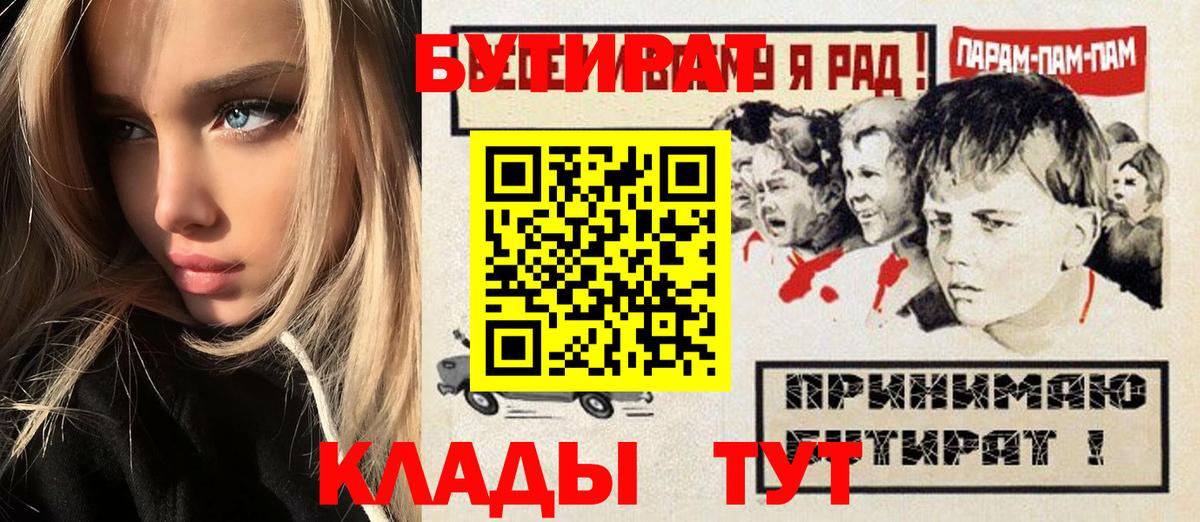 БУТИРАТ 99%  Вход с VPN  Бутират  Донской 