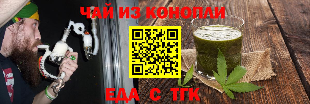 Cannafood марихуана Донской