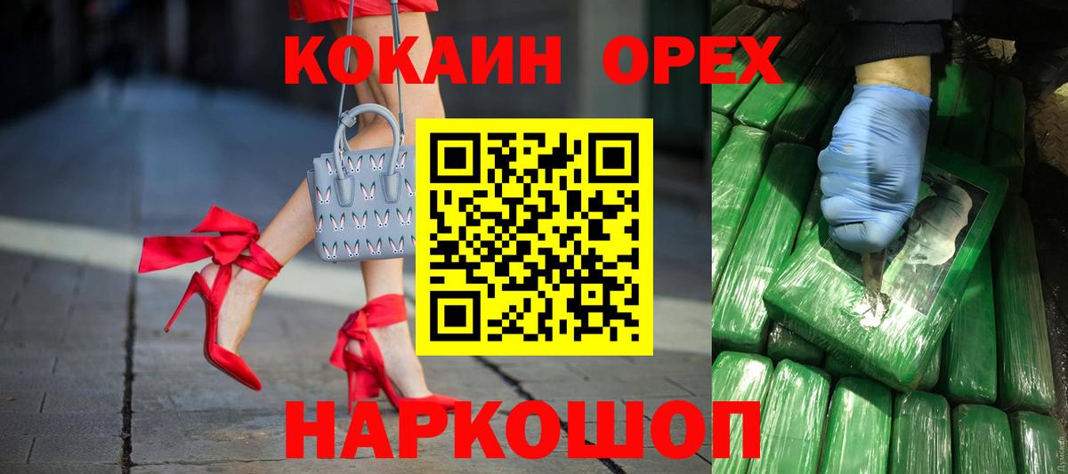 КОКАИН Боливия Донской