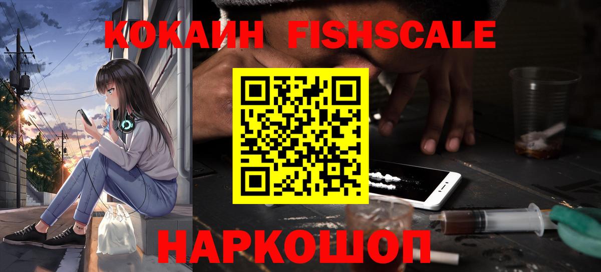 Кокаин Колумбийский  Вход с VPN  Донской  Cocaine 97% 