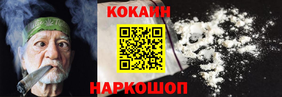 Cocaine Эквадор Донской