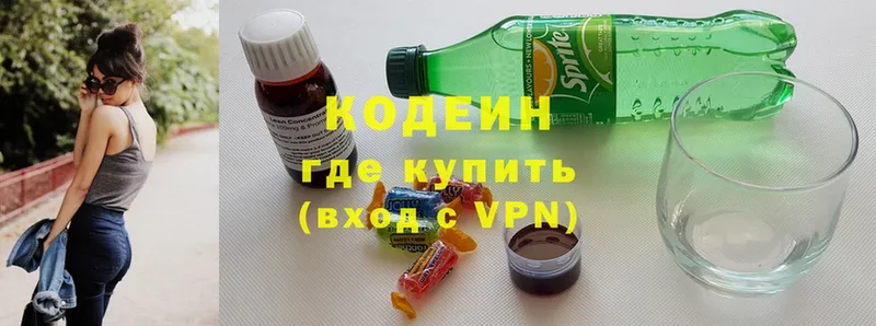 Кодеиновый сироп Lean Purple Drank  MEGA зеркало  Донской  закладки 