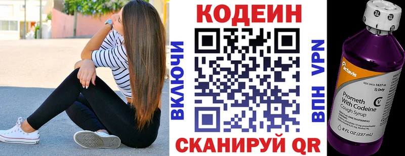 Кодеиновый сироп Lean Purple Drank  что такое   Донской 