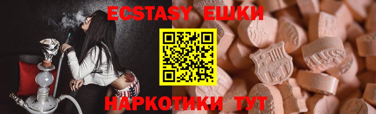 ЭКСТАЗИ MDMA  Экстази  Донской  Вход с VPN  Ecstasy 300 mg 