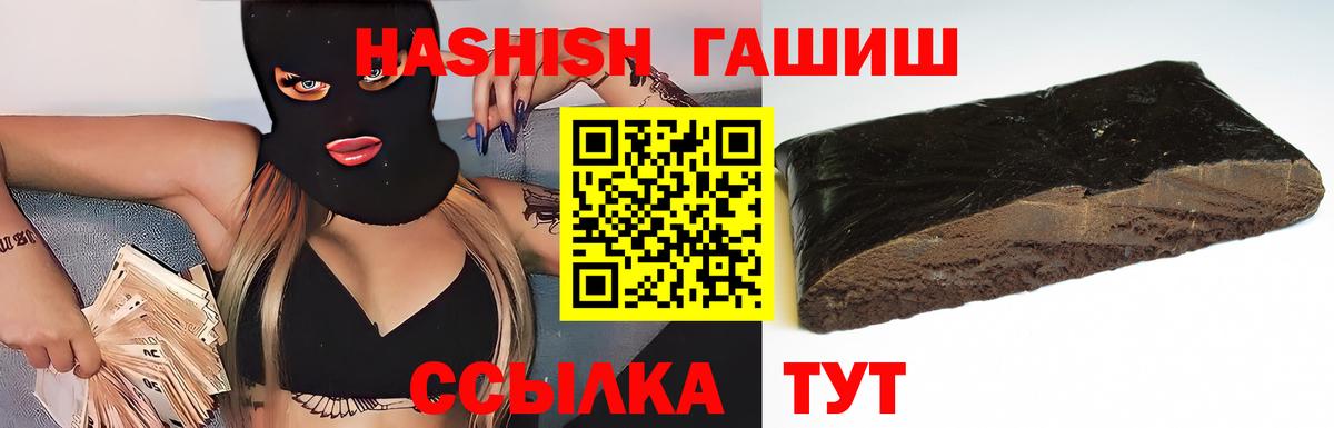 ГАШ  Гашиш гашик  Вход с VPN  Донской 