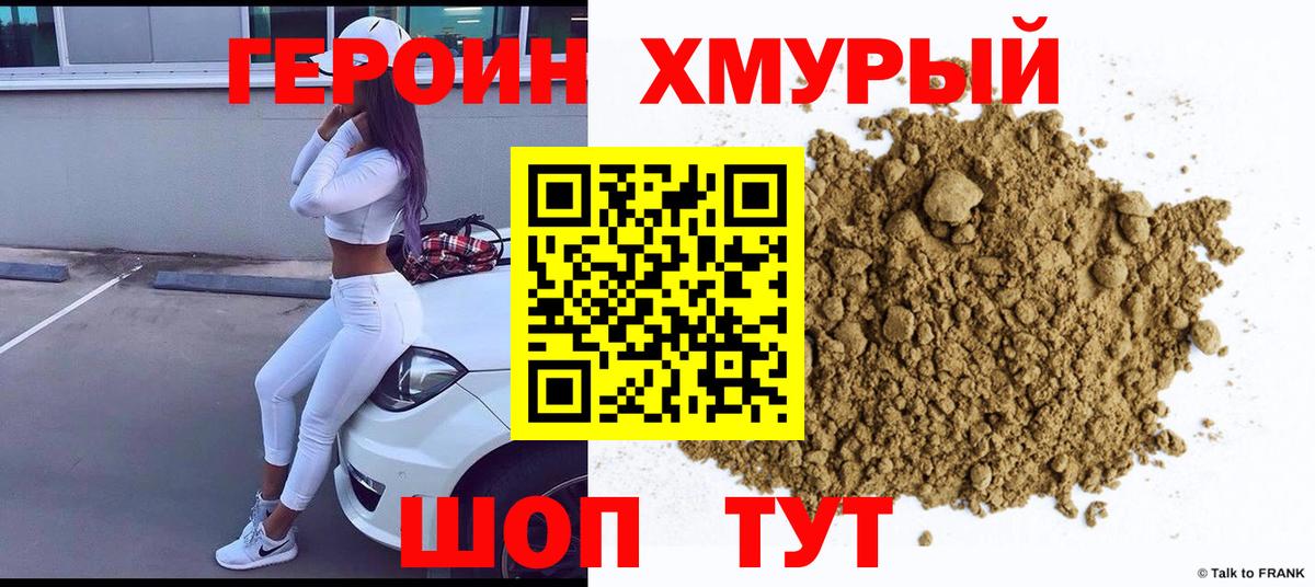 Донской  ГЕРОИН гречка  Вход с VPN 