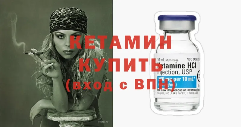 КЕТАМИН ketamine  Донской 