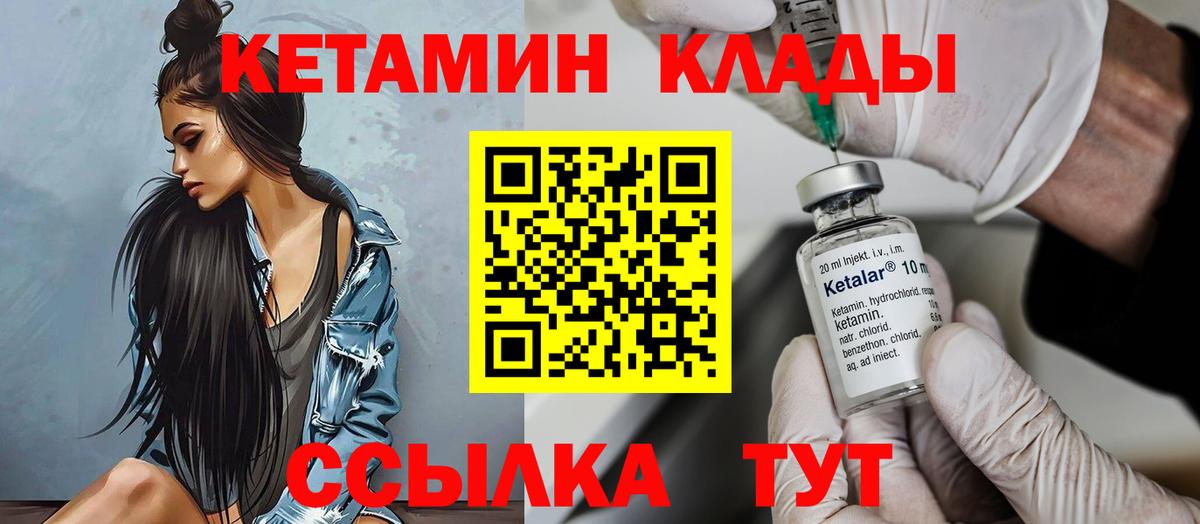 Кетамин ketamine Донской