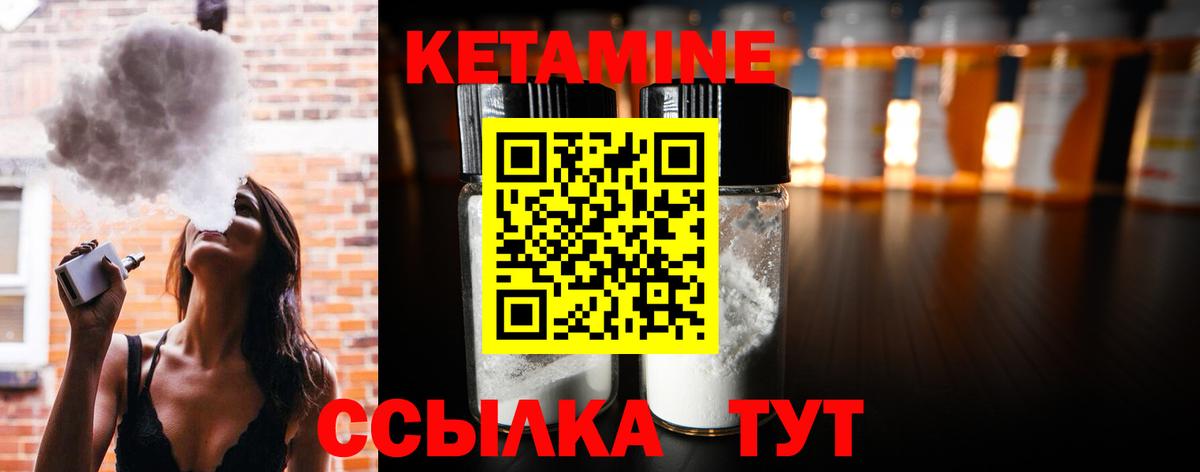 КЕТАМИН VHQ  Вход с VPN  Кетамин VHQ  Донской 
