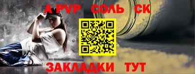 таблы Волжск