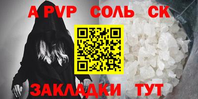 стаф Бийск