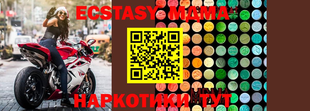 МДМА кристаллы  Вход с VPN  Донской 