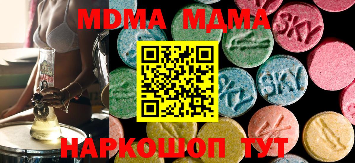 МДМА crystal  МДМА кристаллы  MDMA  Донской 