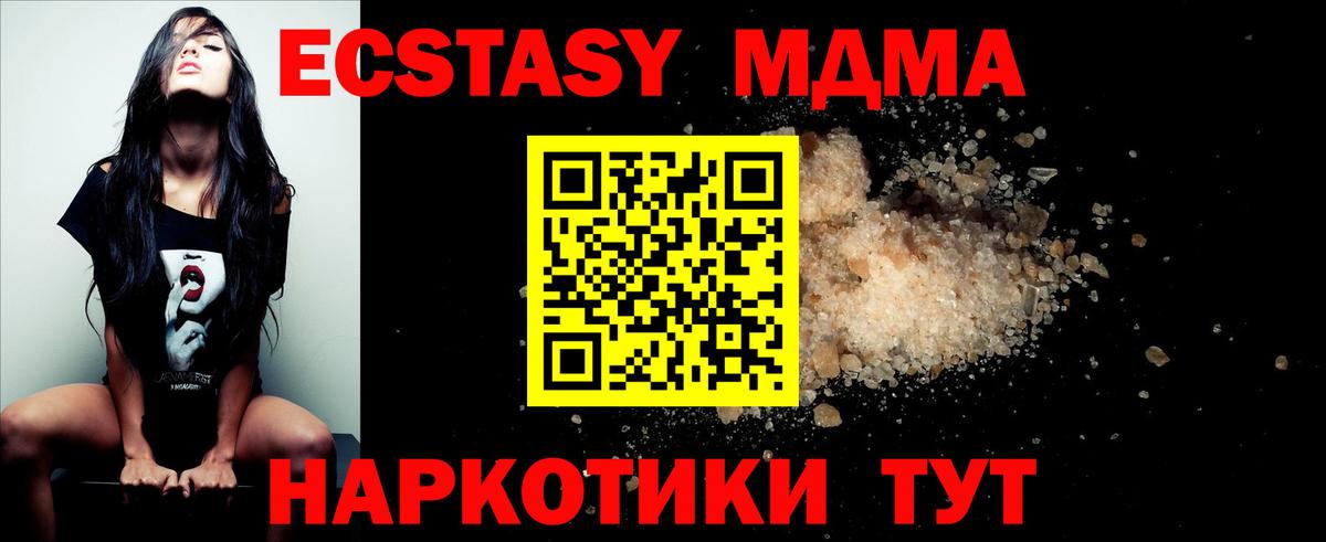 MDMA кристаллы Донской