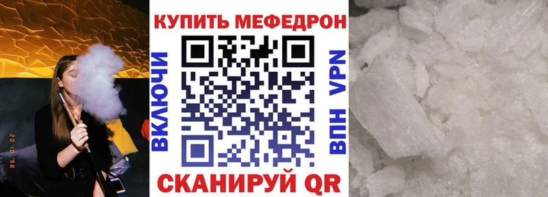 МЕФ мяу мяу  Донской 