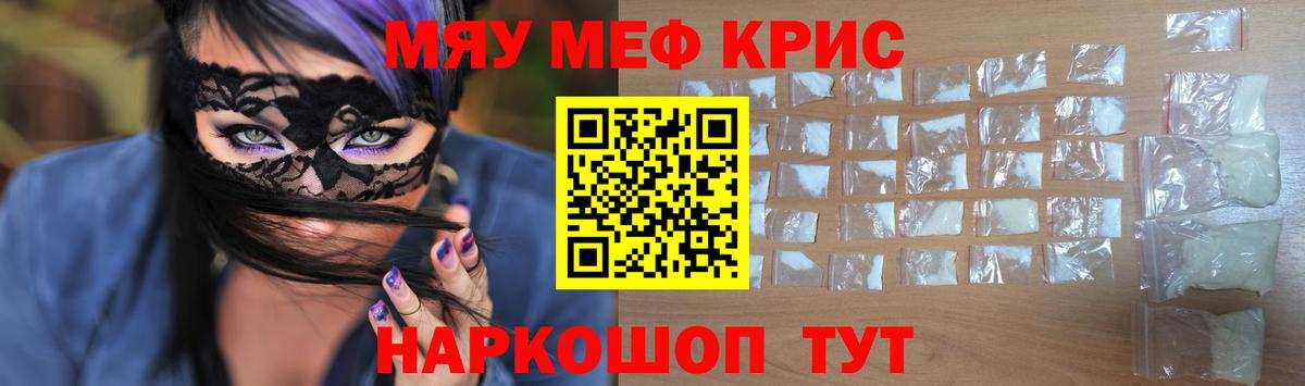 Меф мяу мяу  Донской  МЯУ-МЯУ  Меф VHQ 