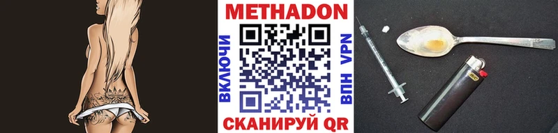 Метадон VHQ  где найти наркотики  Донской 