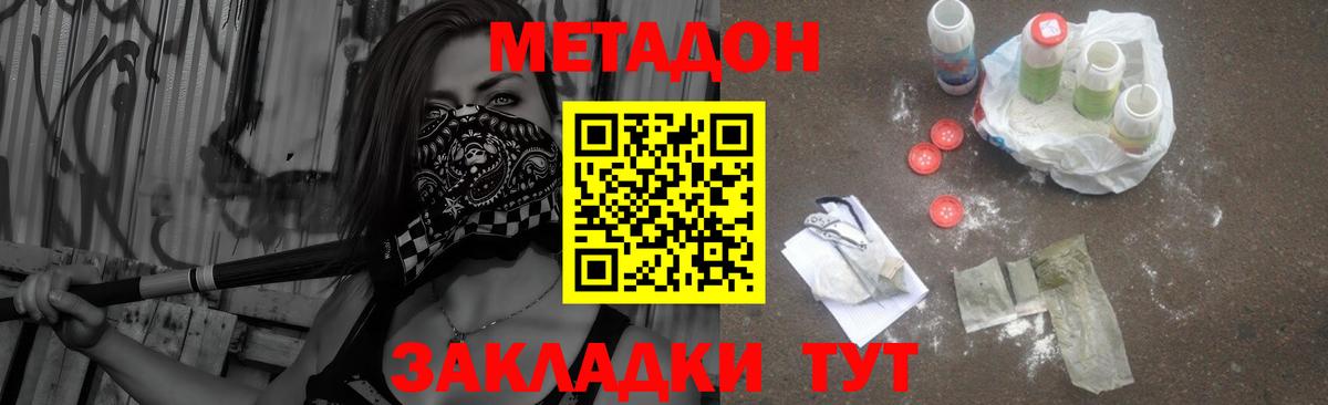 Метадон белоснежный  кракен рабочий сайт  Вход с VPN  Донской  Метадон VHQ 