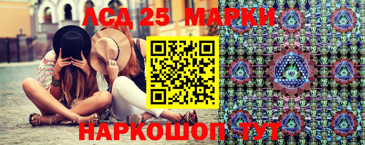 Марки NBOMe 1,5мг Донской
