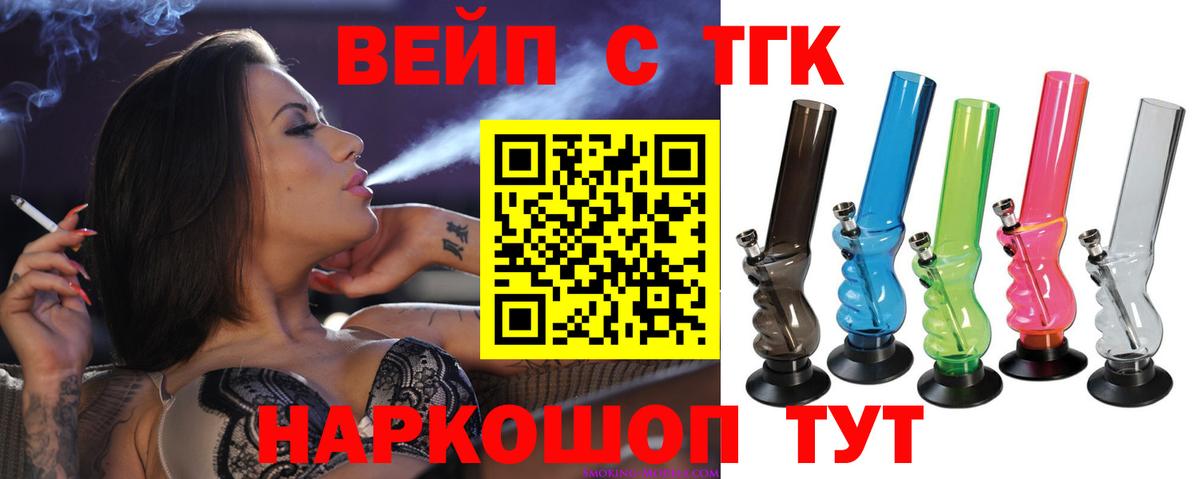 Дистиллят ТГК вейп Донской