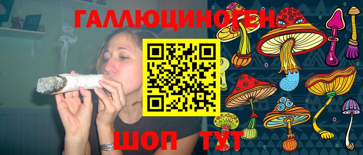 Псилоцибиновые грибы ЛСД Донской