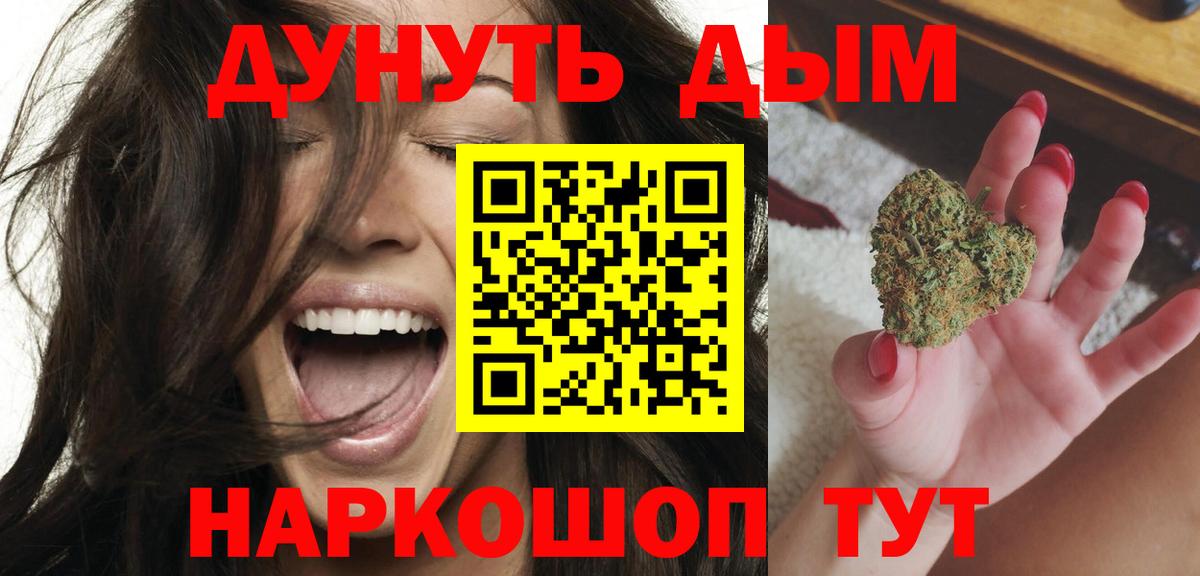 Каннабис семена  Бошки марихуана гибрид  Вход с VPN  Донской  Шишки марихуана план 